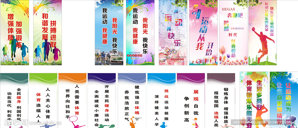 运动带来的