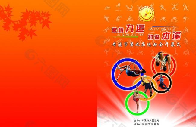 始就随队征